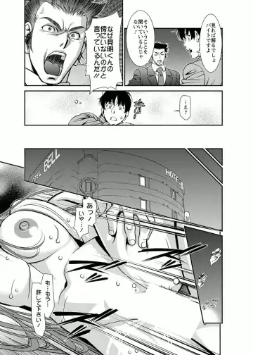 [Umetani Kenji] Miaki♥Hitamuki Vol.4 Fhentai - Page 83