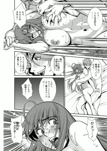 [Umetani Kenji] Miaki♥Hitamuki Vol.4 Fhentai - Page 84