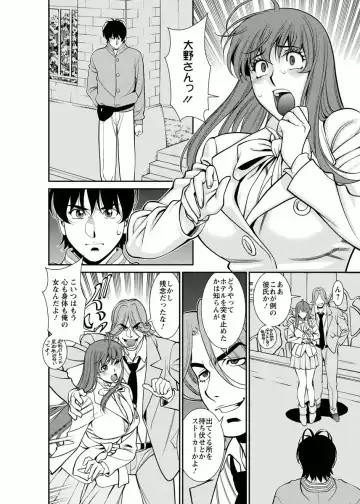 [Umetani Kenji] Miaki♥Hitamuki Vol.4 Fhentai - Page 96