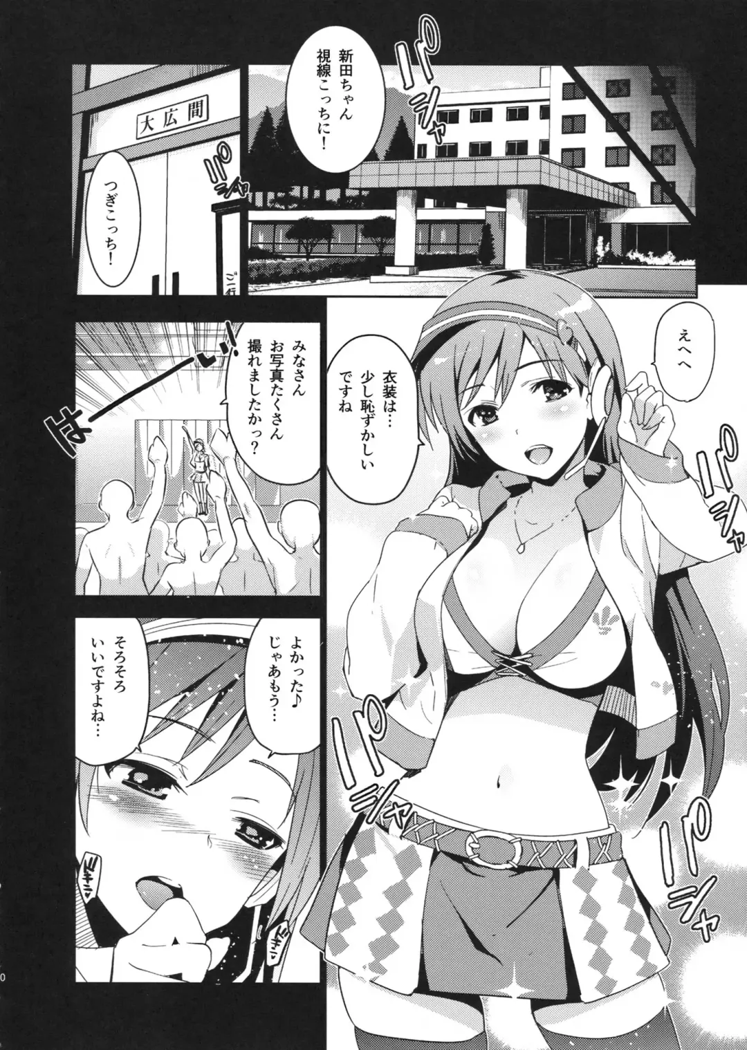 [Inue Shinsuke] Festa! Fhentai - Page 11