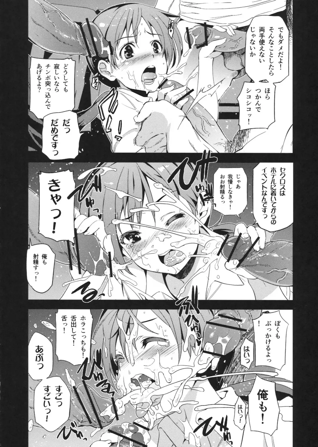 [Inue Shinsuke] Festa! Fhentai - Page 9