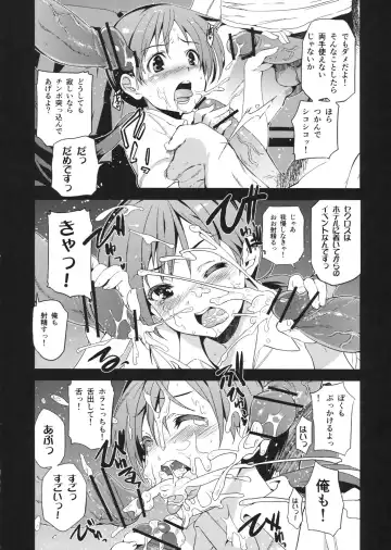 [Inue Shinsuke] Festa! Fhentai - Page 9