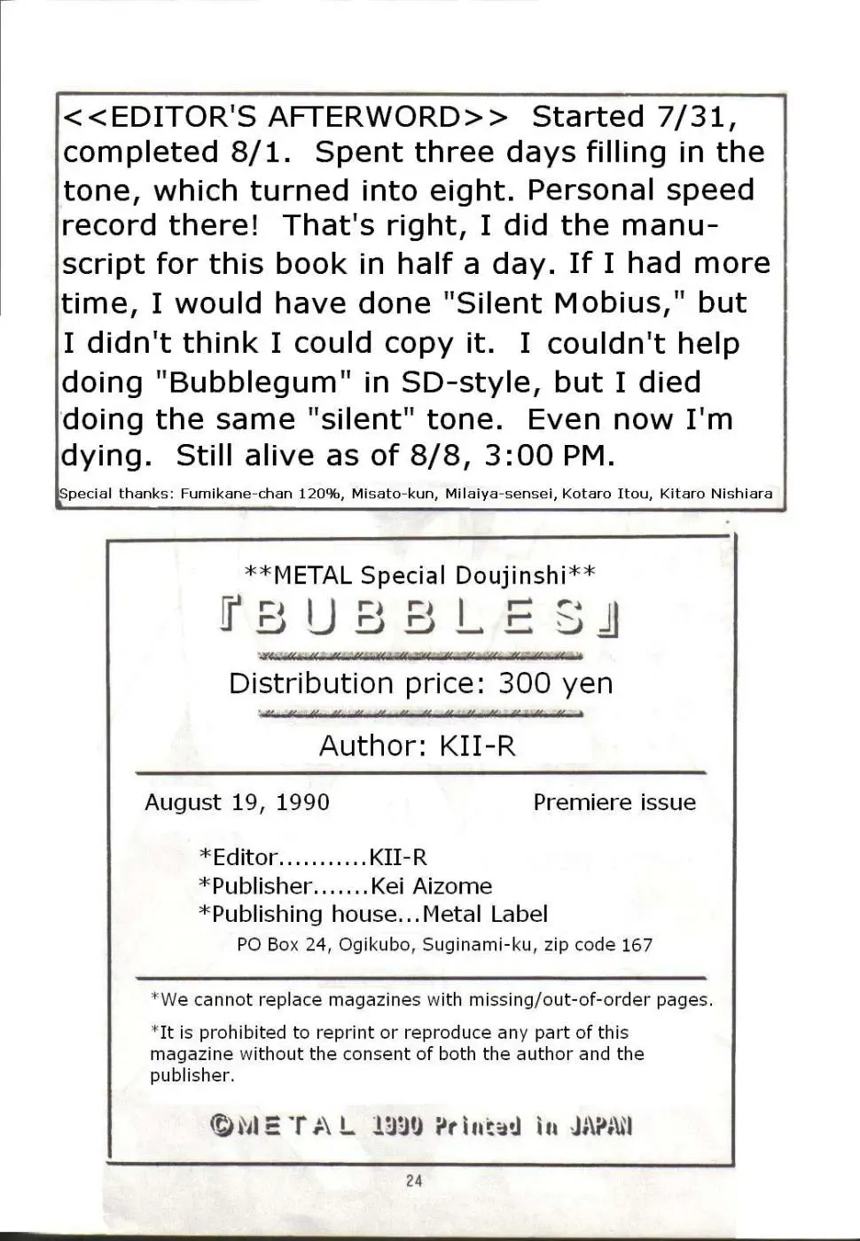 [Aizen Katsura - Kii-r] BUBBLES Fhentai - Page 23