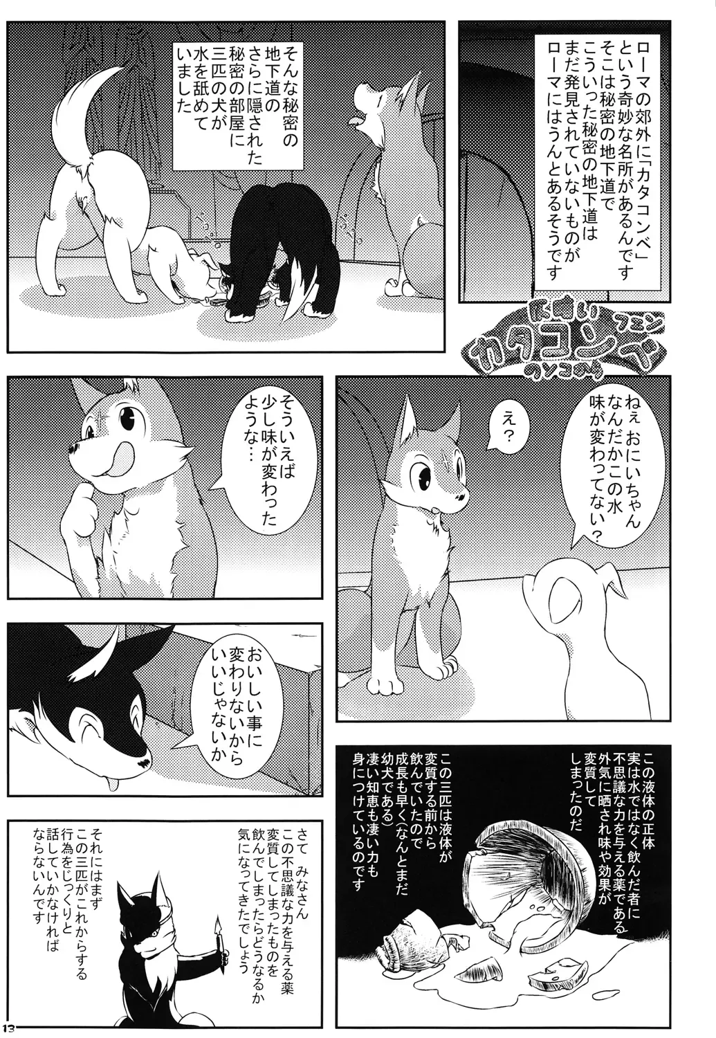 Tezuka osamu kemothology Fhentai - Page 12