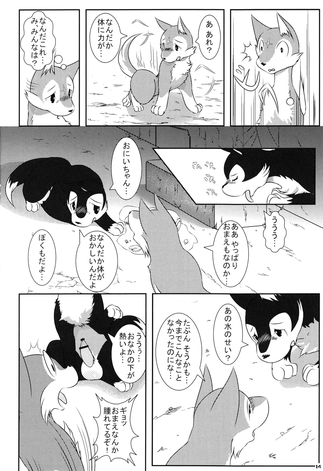 Tezuka osamu kemothology Fhentai - Page 13