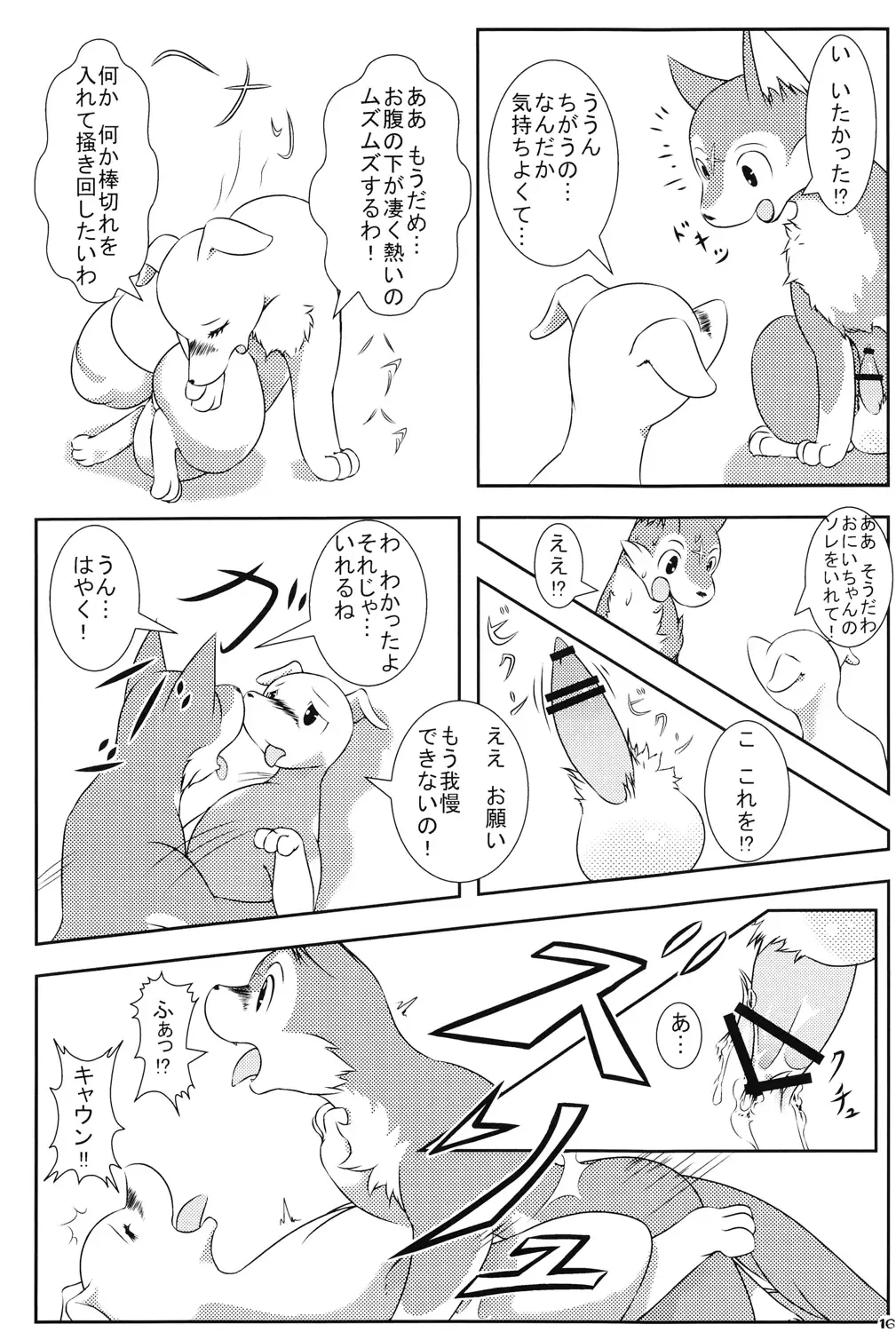 Tezuka osamu kemothology Fhentai - Page 15