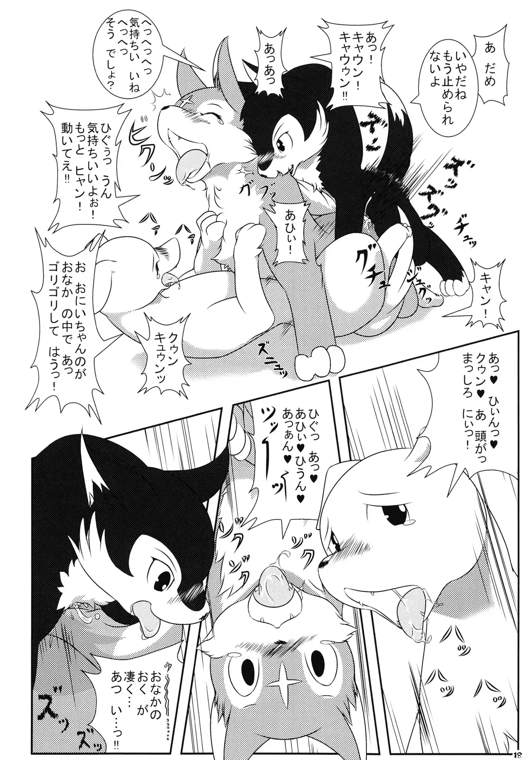 Tezuka osamu kemothology Fhentai - Page 17