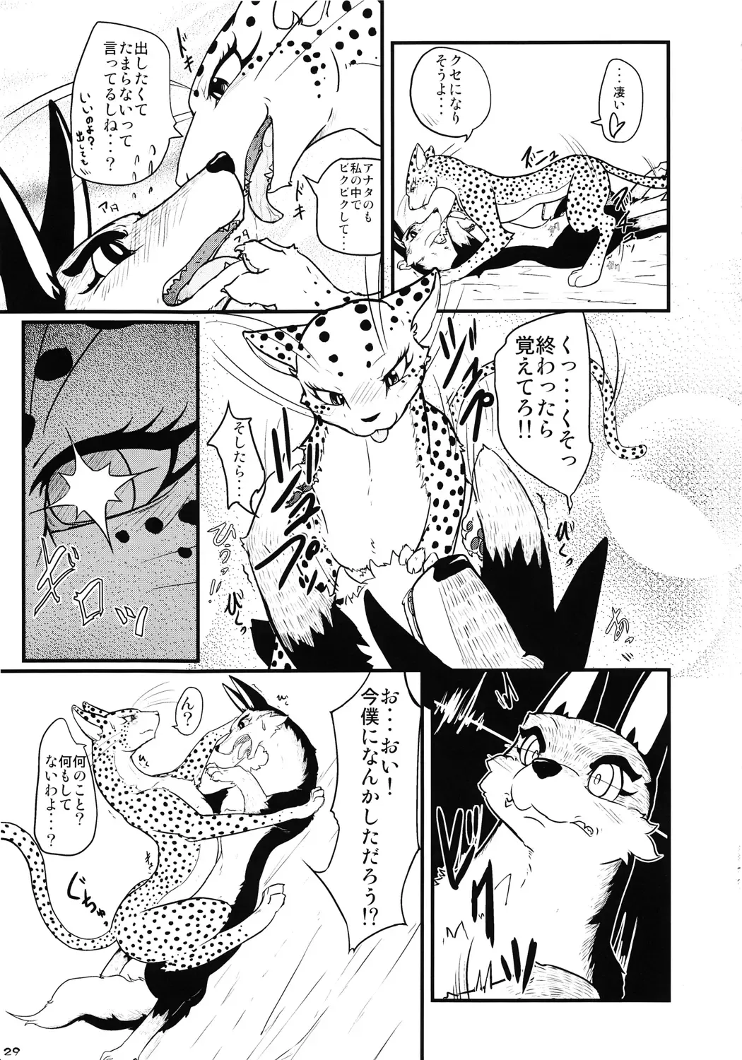 Tezuka osamu kemothology Fhentai - Page 28