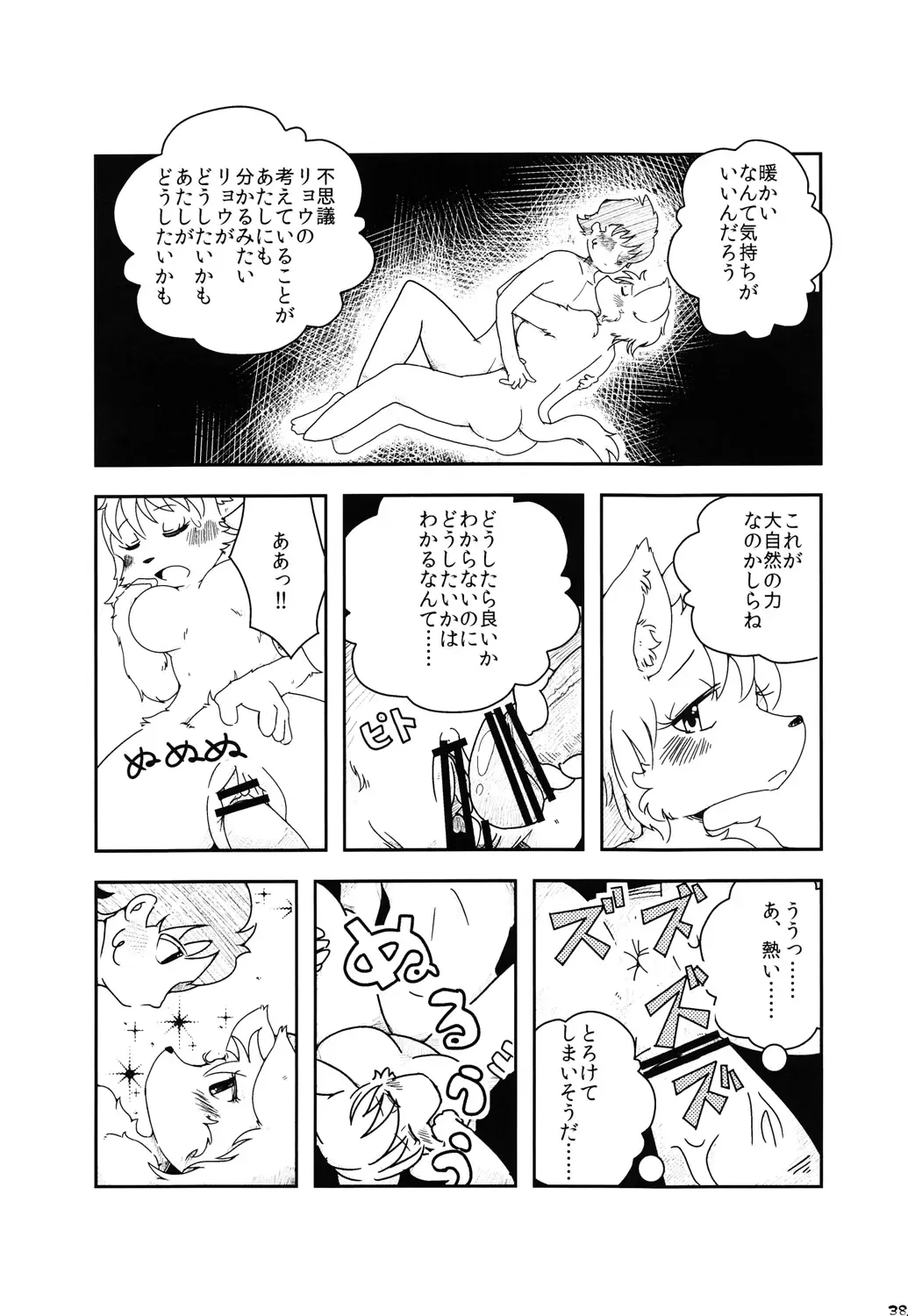 Tezuka osamu kemothology Fhentai - Page 37