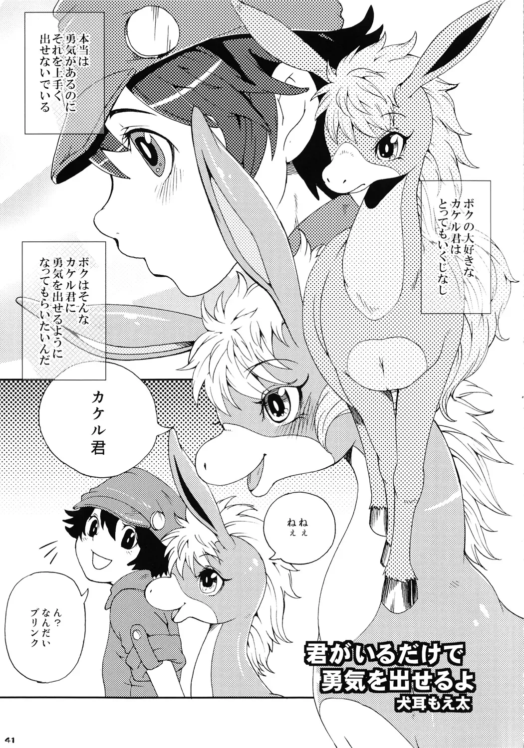 Tezuka osamu kemothology Fhentai - Page 40