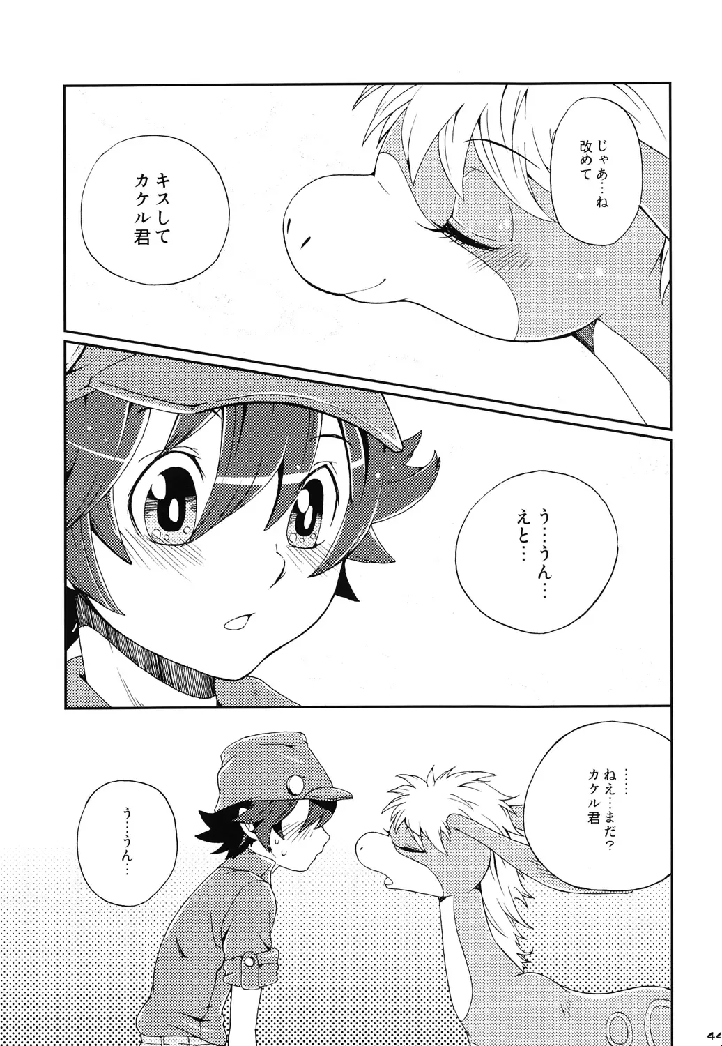 Tezuka osamu kemothology Fhentai - Page 43