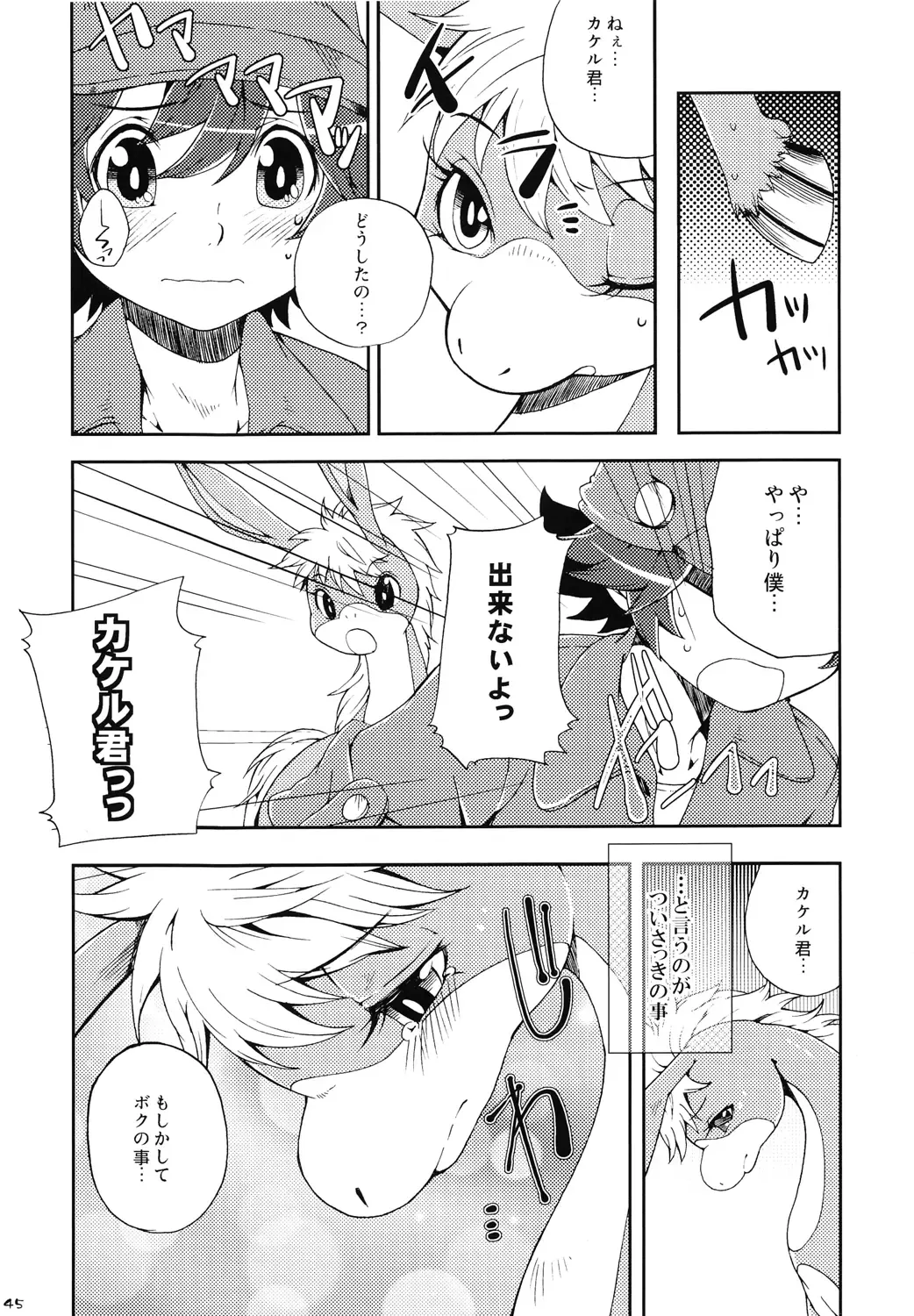 Tezuka osamu kemothology Fhentai - Page 44