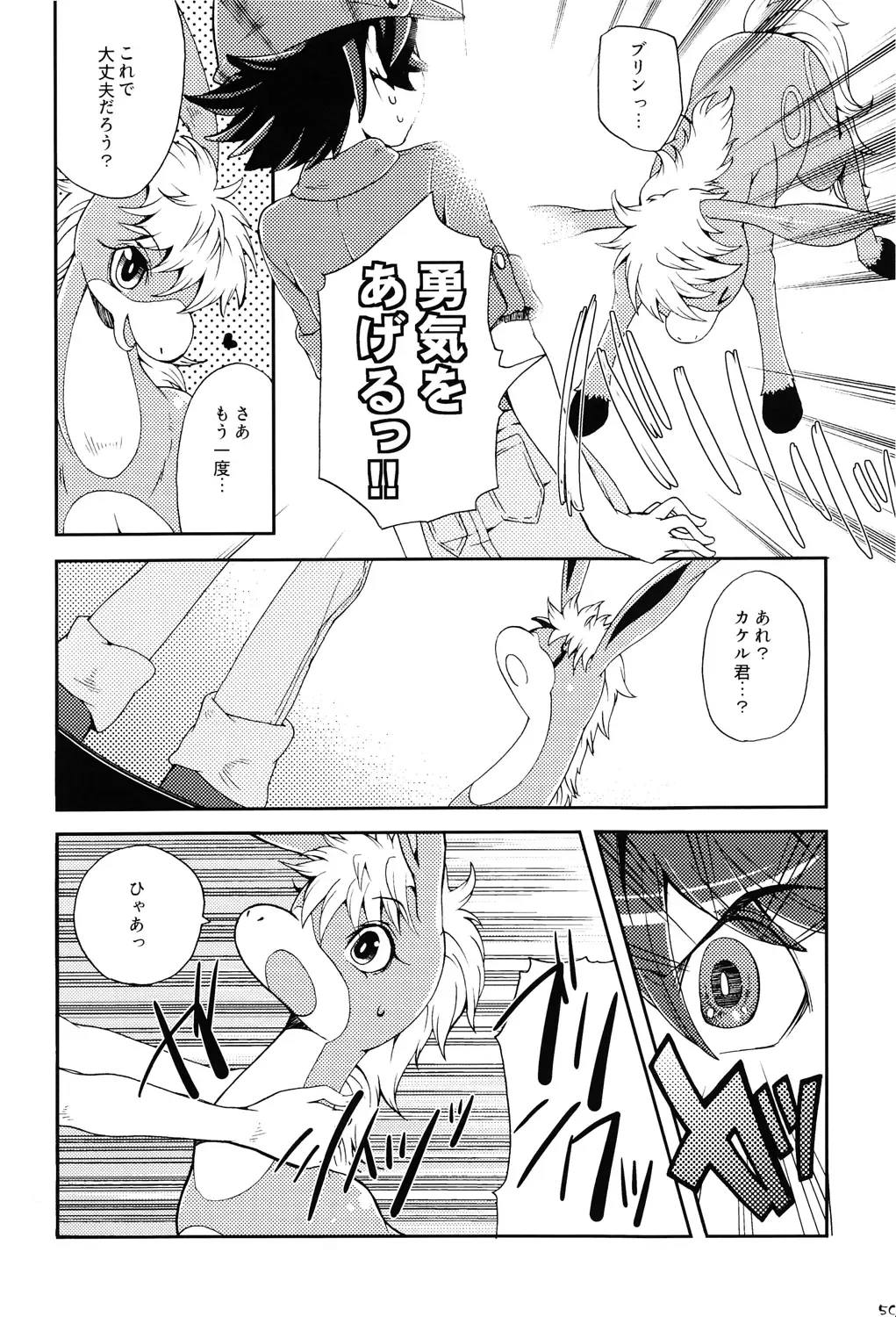 Tezuka osamu kemothology Fhentai - Page 49