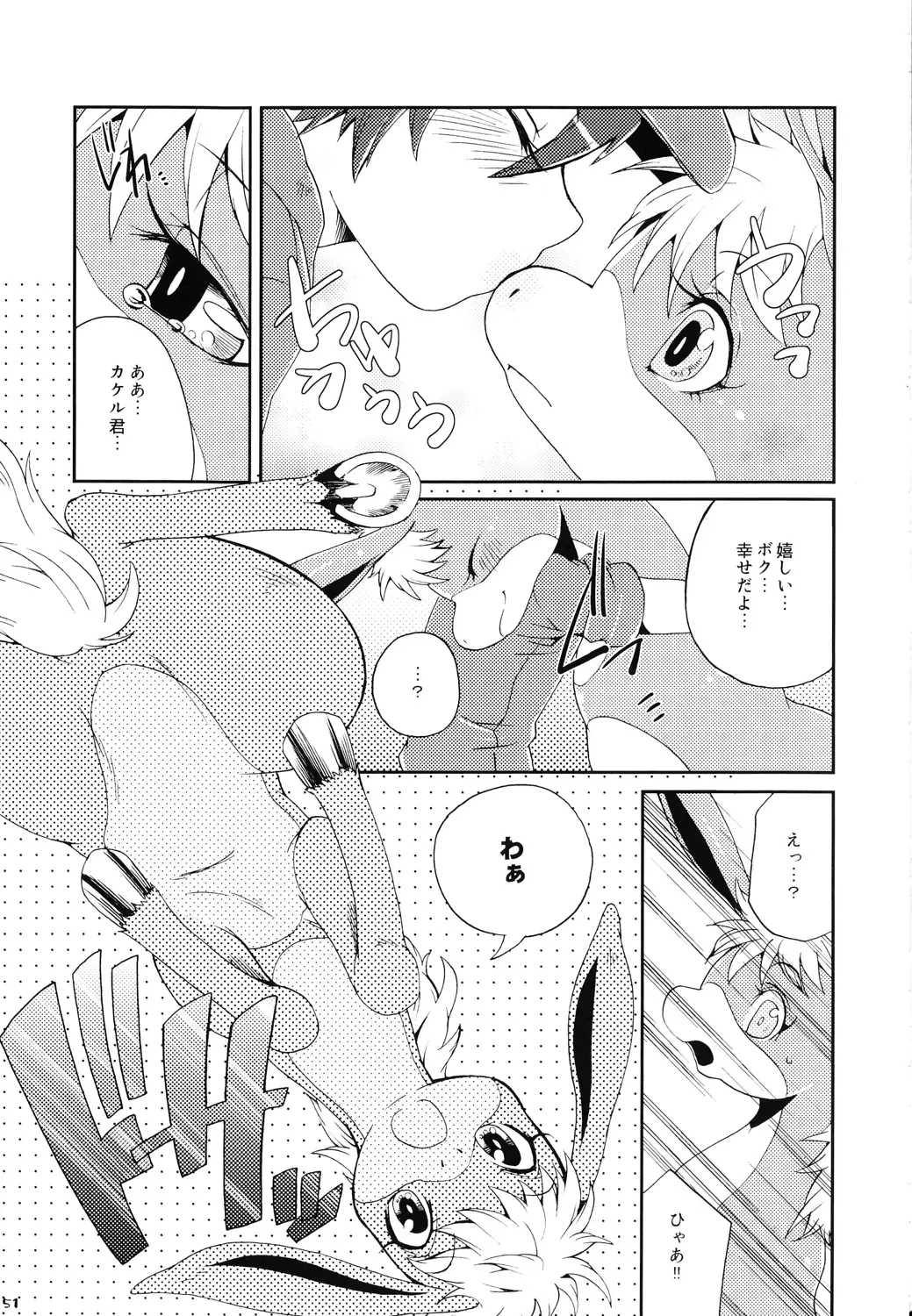 Tezuka osamu kemothology Fhentai - Page 50