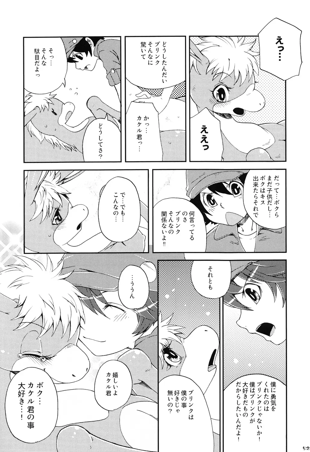 Tezuka osamu kemothology Fhentai - Page 51