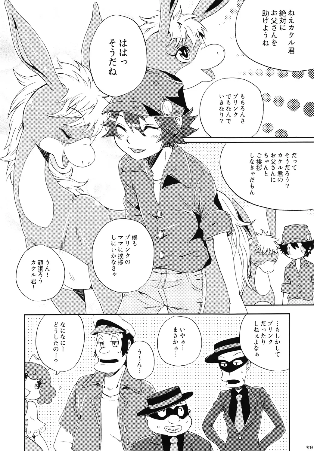 Tezuka osamu kemothology Fhentai - Page 55