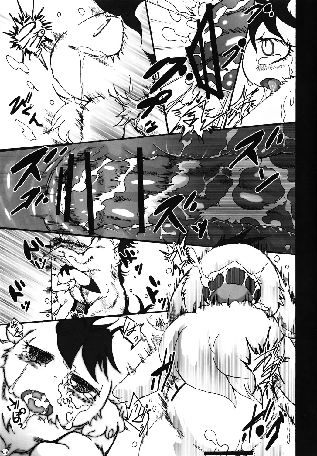 Tezuka osamu kemothology Fhentai - Page 60