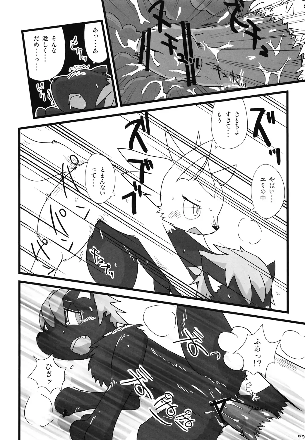 Tezuka osamu kemothology Fhentai - Page 69