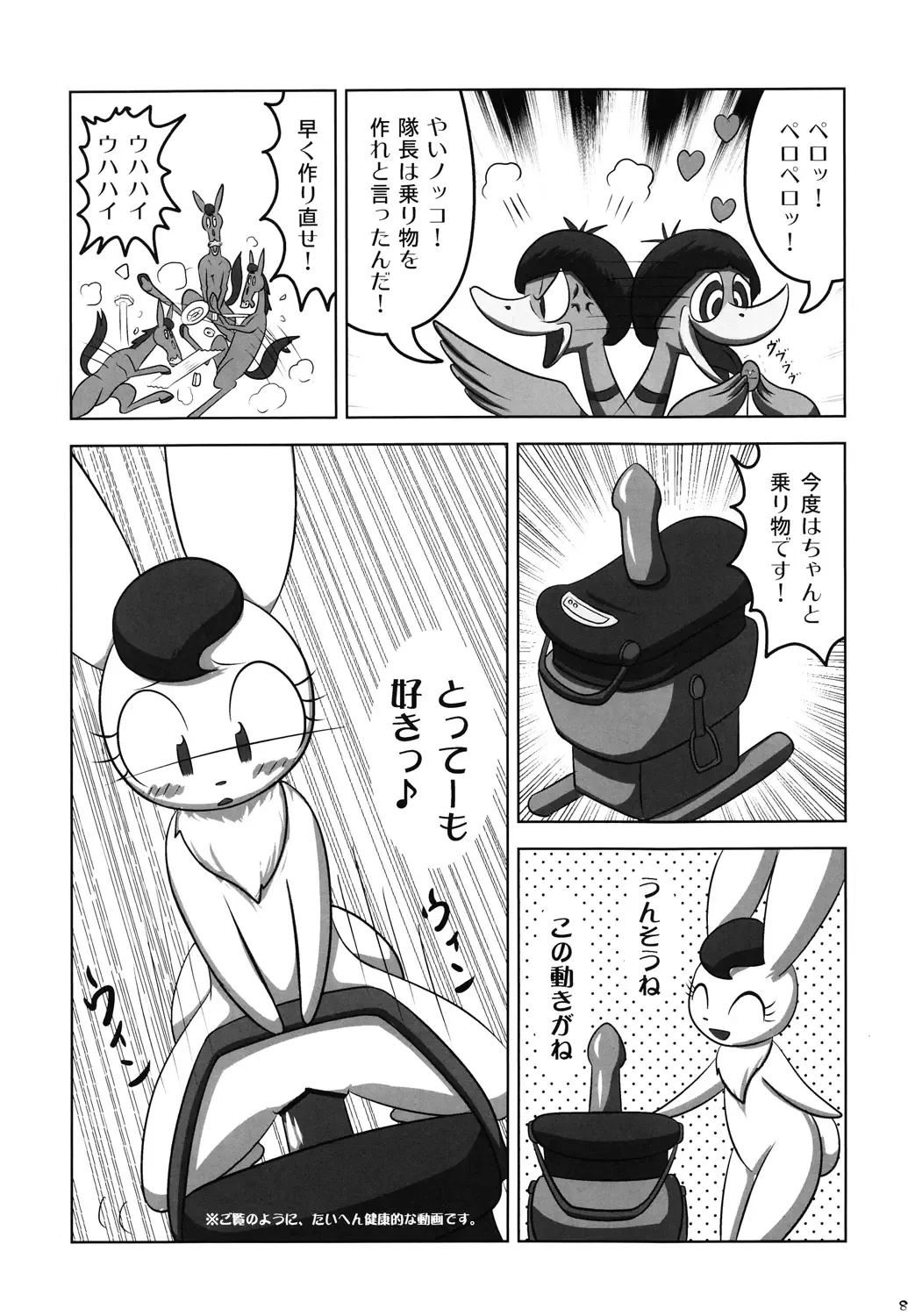 Tezuka osamu kemothology Fhentai - Page 7