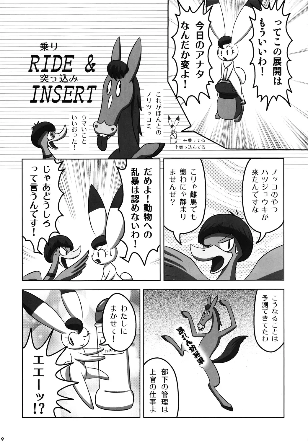 Tezuka osamu kemothology Fhentai - Page 8