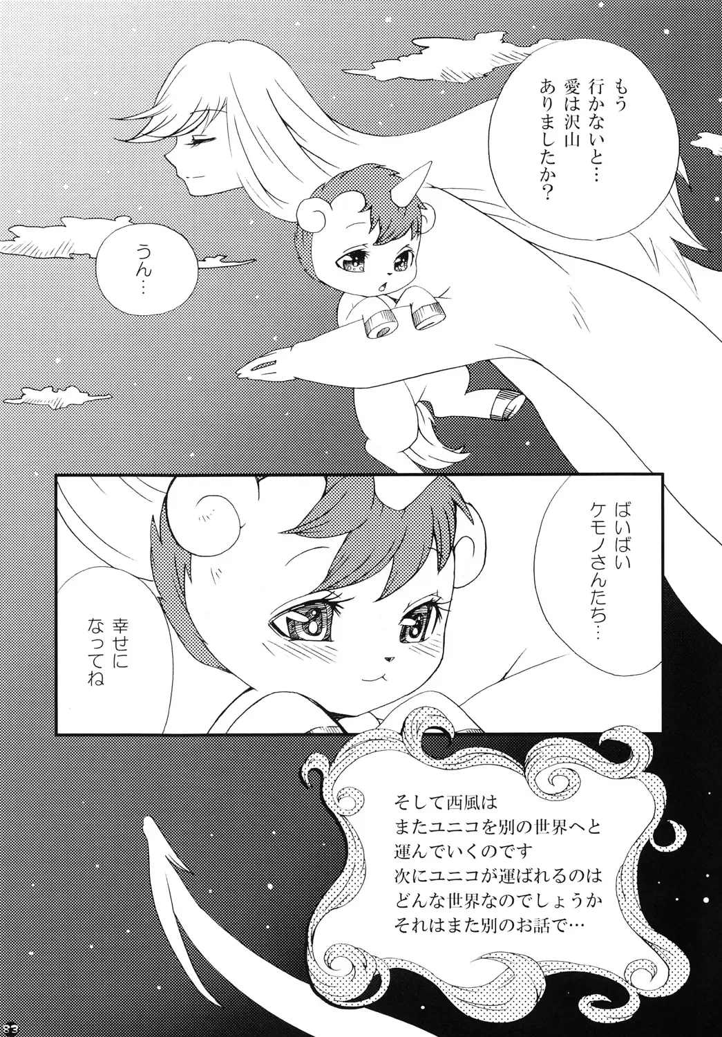 Tezuka osamu kemothology Fhentai - Page 82