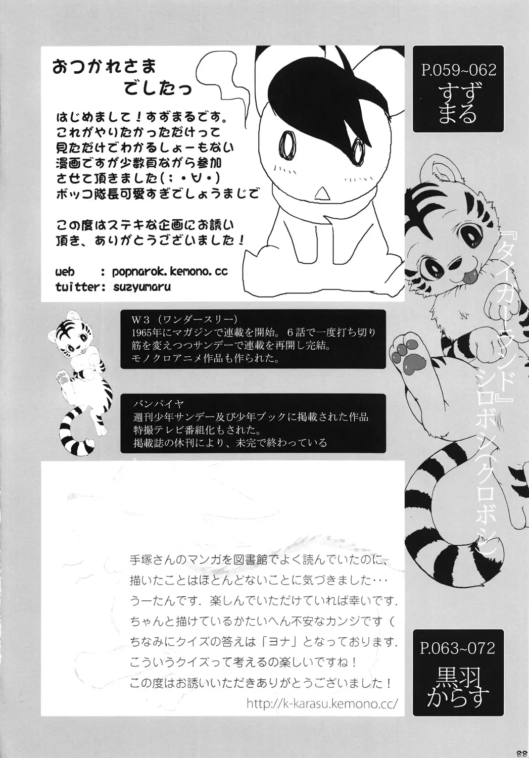 Tezuka osamu kemothology Fhentai - Page 87