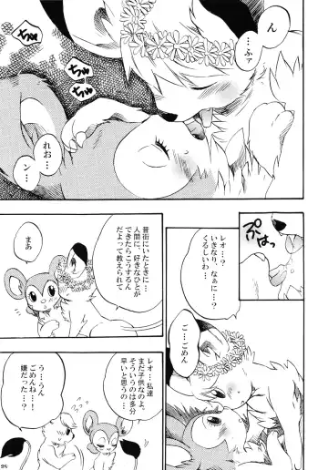 Tezuka osamu kemothology Fhentai.net - Page 24