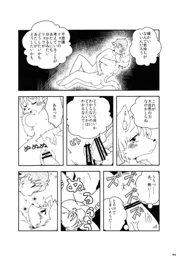 Tezuka osamu kemothology Fhentai.net - Page 37