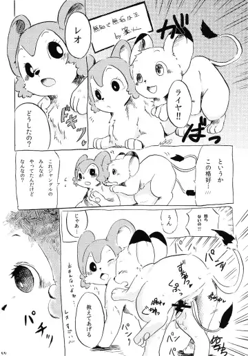 Tezuka osamu kemothology Fhentai.net - Page 56