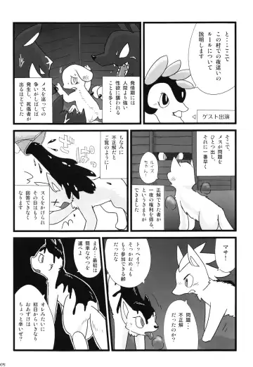 Tezuka osamu kemothology Fhentai.net - Page 64