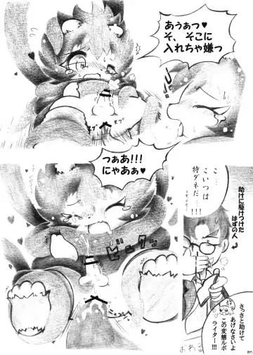 Tezuka osamu kemothology Fhentai.net - Page 79