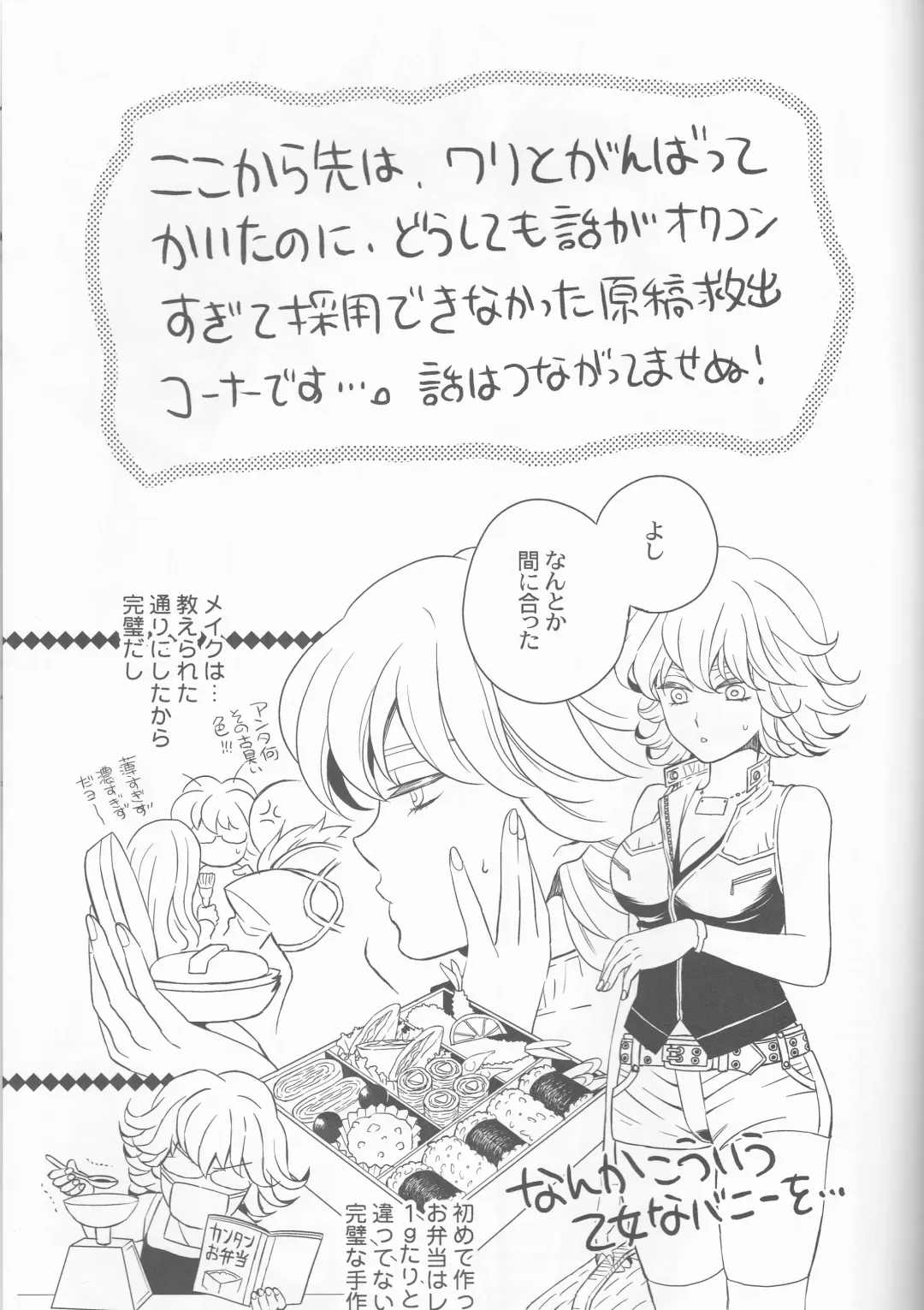 [Nagi Mayuko] Candy Bunny Fhentai - Page 24