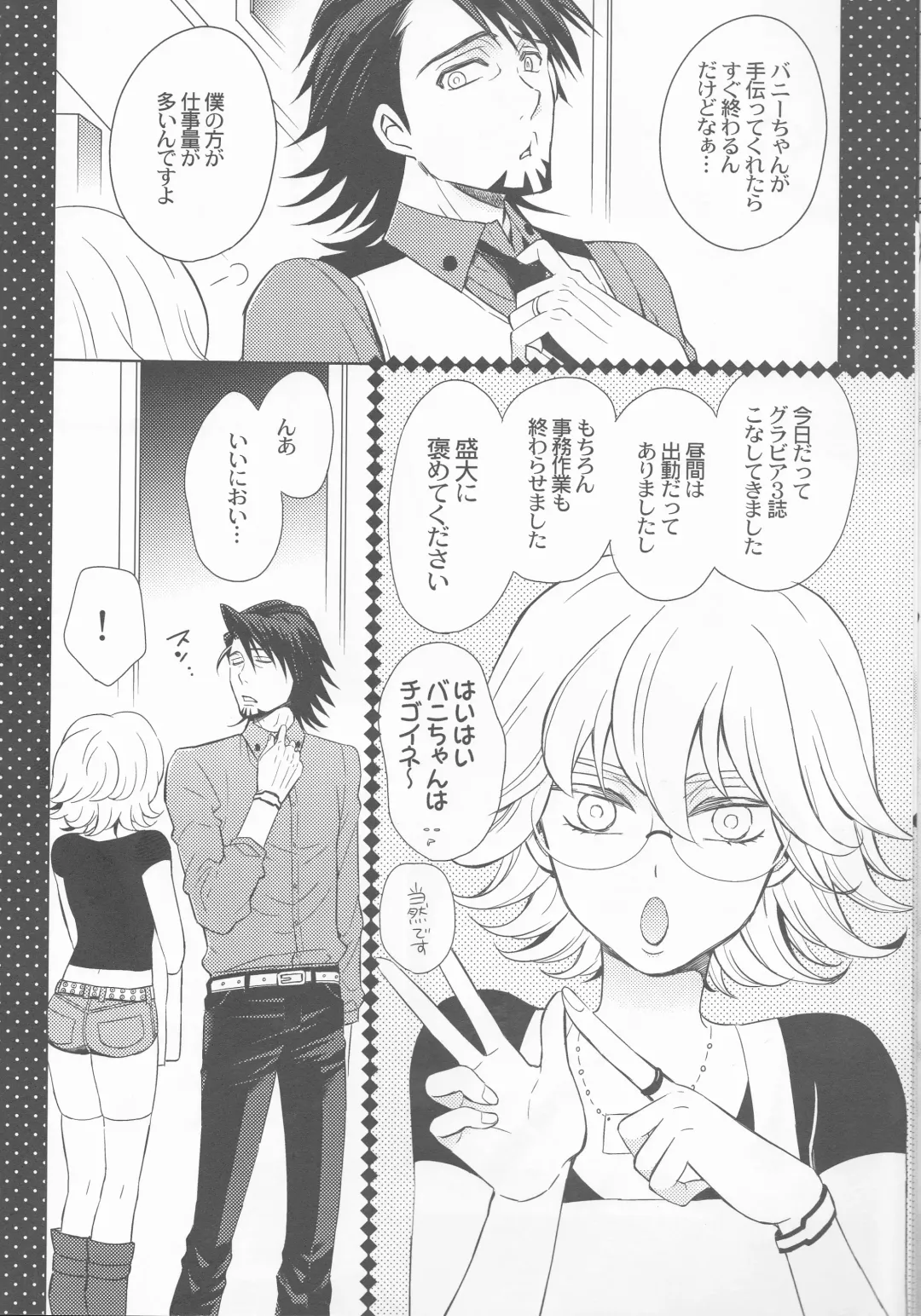 [Nagi Mayuko] Candy Bunny Fhentai - Page 7