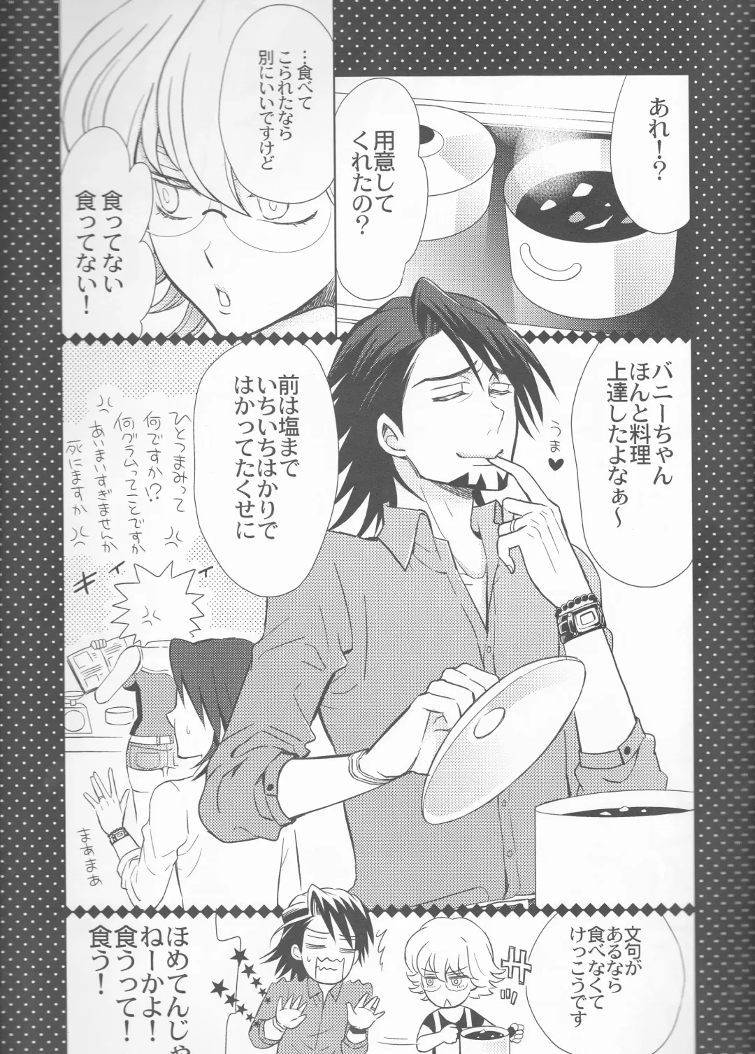 [Nagi Mayuko] Candy Bunny Fhentai - Page 8