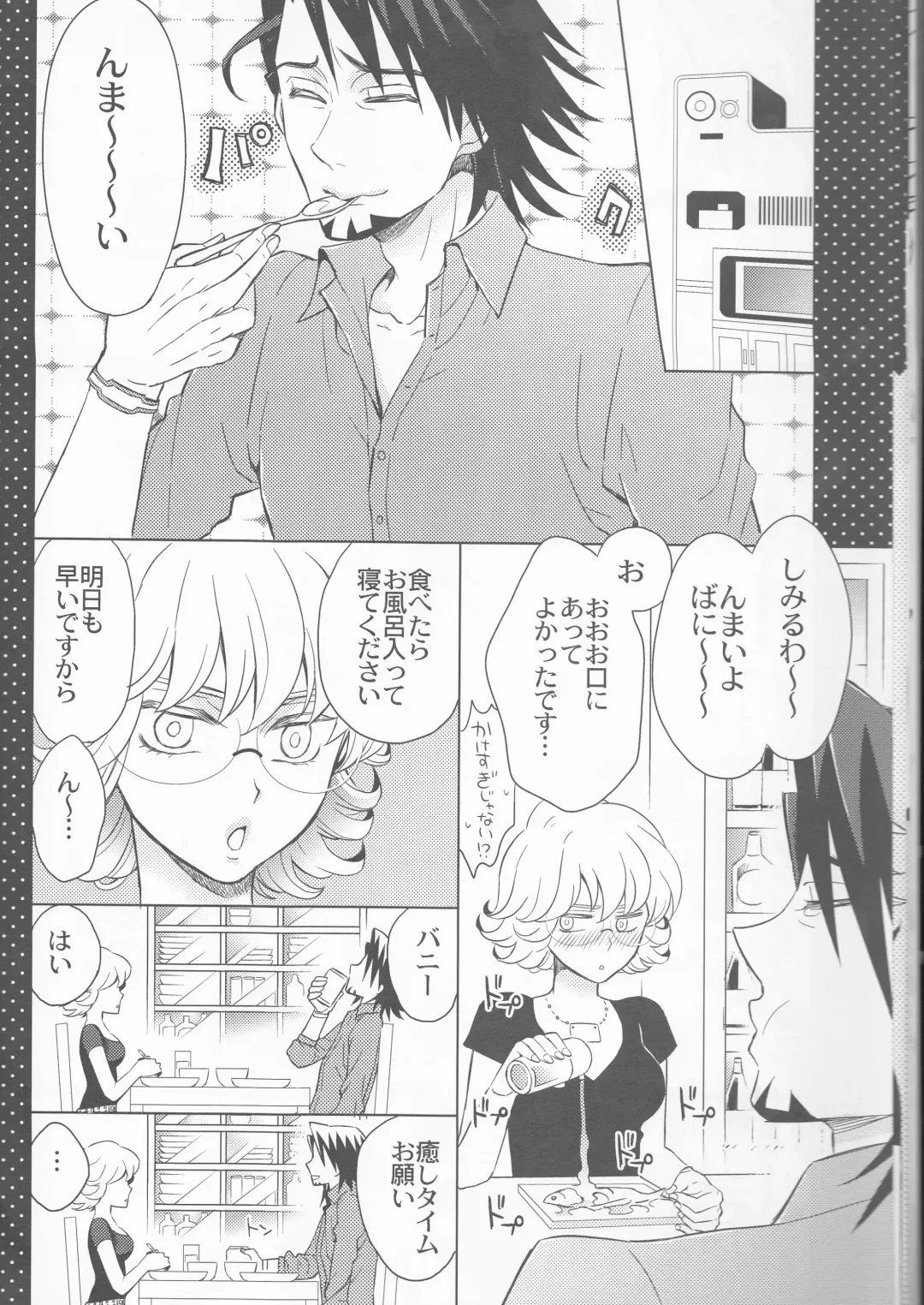 [Nagi Mayuko] Candy Bunny Fhentai - Page 9