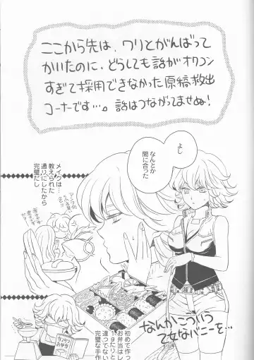 [Nagi Mayuko] Candy Bunny Fhentai - Page 24