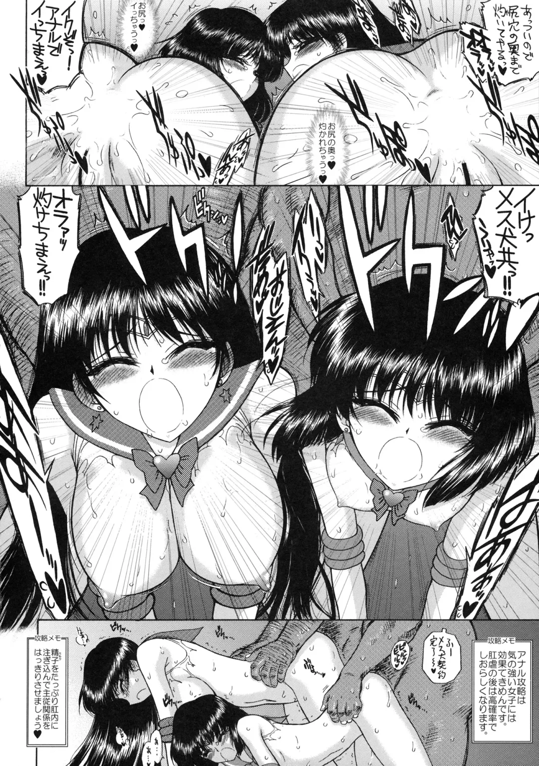 [Kuroinu Juu] SOFT & WET Fhentai - Page 45