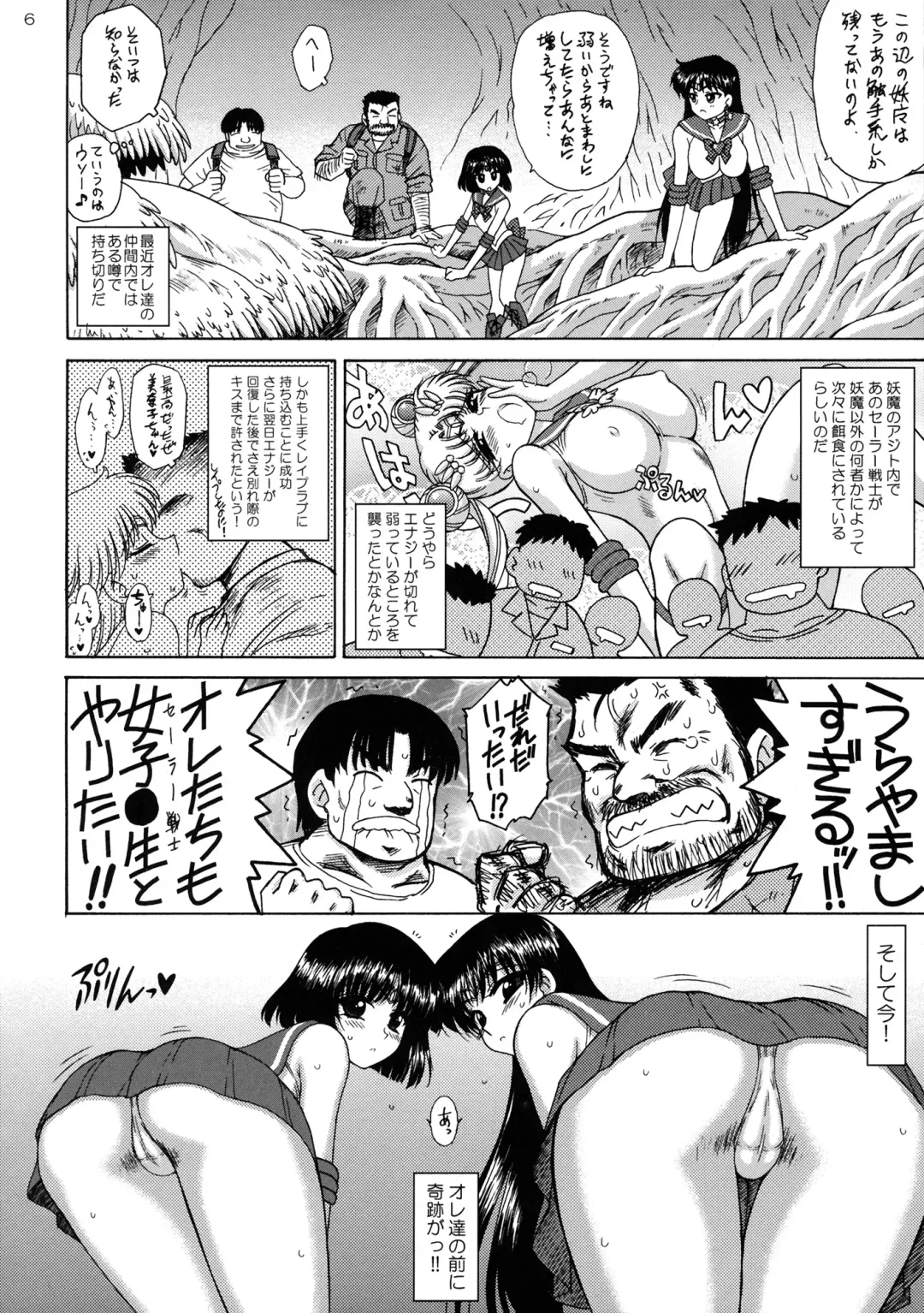 [Kuroinu Juu] SOFT & WET Fhentai - Page 5