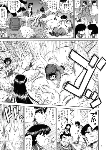 [Kuroinu Juu] SOFT & WET Fhentai - Page 6