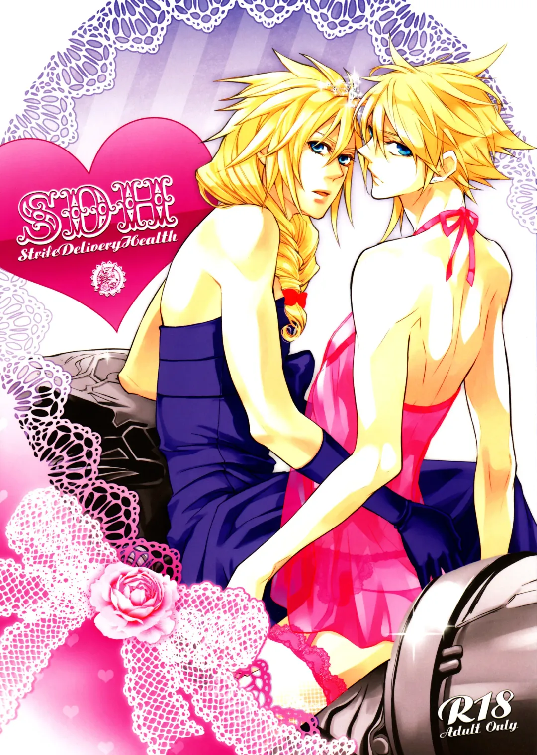 [Fujiwara Beni - Kiki] Strife Delivery Health Fhentai - Page 1