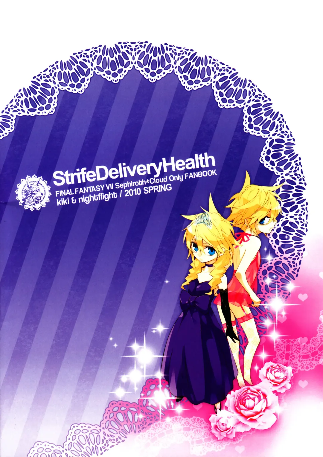 [Fujiwara Beni - Kiki] Strife Delivery Health Fhentai - Page 46