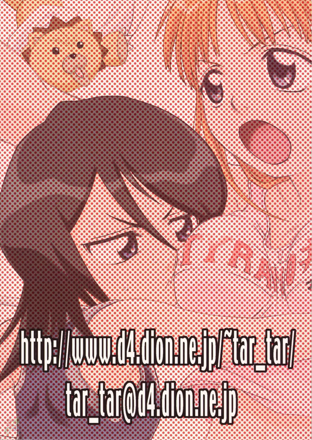 [Kyouichirou - Shamon] Blechch Fhentai - Page 34