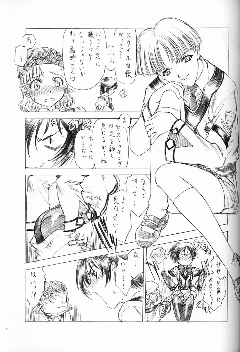 [Kita Kaduki - Mach Ii - Utatane Hiroyuki] The White bone Roads Fhentai - Page 23