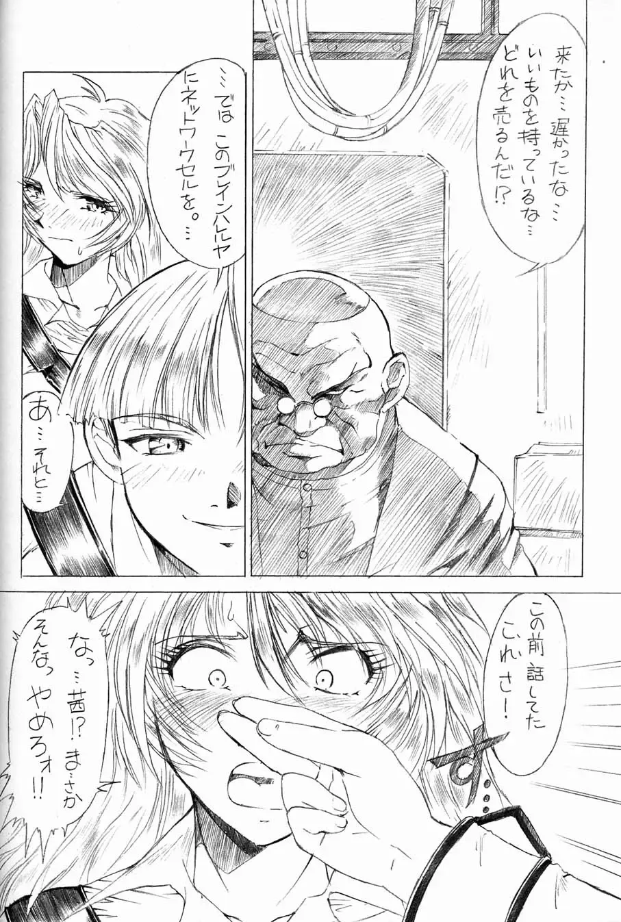 [Kita Kaduki - Mach Ii - Utatane Hiroyuki] The White bone Roads Fhentai - Page 26