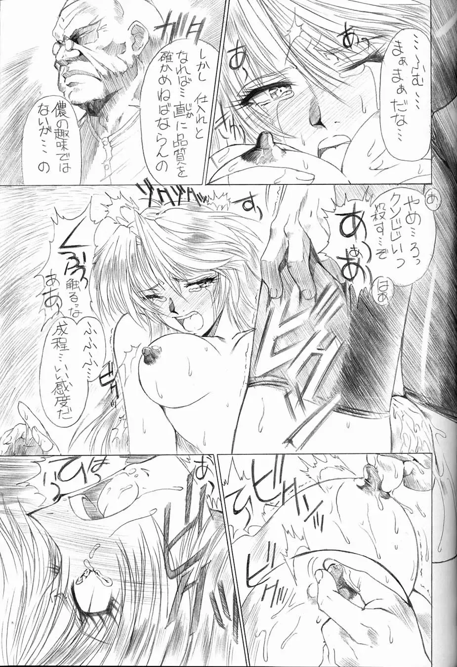 [Kita Kaduki - Mach Ii - Utatane Hiroyuki] The White bone Roads Fhentai - Page 29