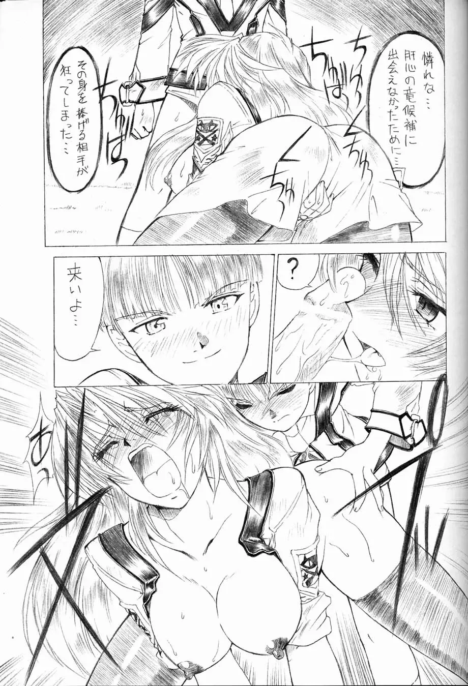 [Kita Kaduki - Mach Ii - Utatane Hiroyuki] The White bone Roads Fhentai - Page 35