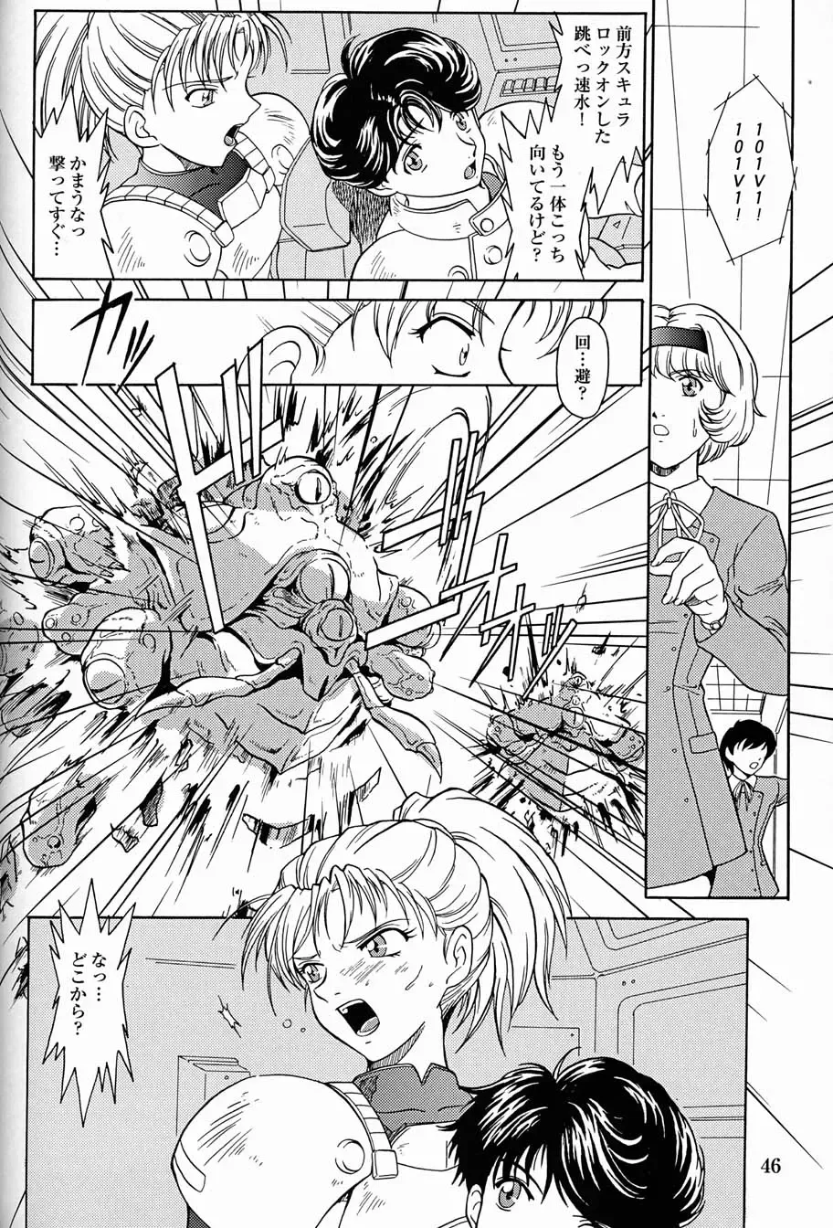 [Kita Kaduki - Mach Ii - Utatane Hiroyuki] The White bone Roads Fhentai - Page 42