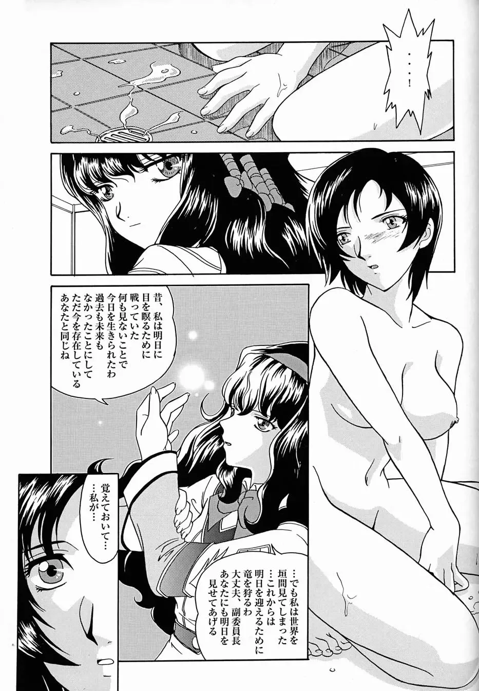 [Kita Kaduki - Mach Ii - Utatane Hiroyuki] The White bone Roads Fhentai - Page 61