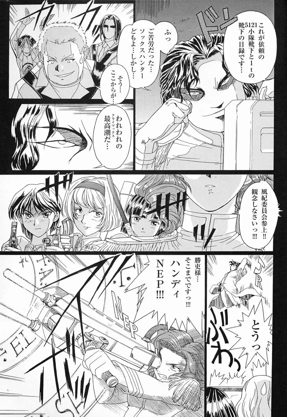 [Kita Kaduki - Mach Ii - Utatane Hiroyuki] The White bone Roads Fhentai - Page 69