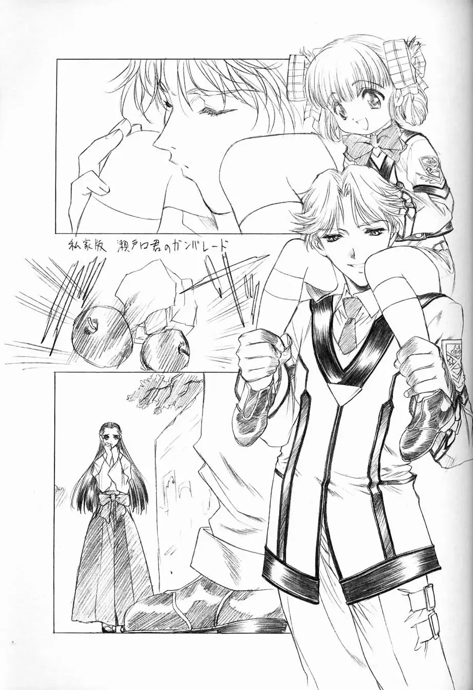 [Kita Kaduki - Mach Ii - Utatane Hiroyuki] The White bone Roads Fhentai - Page 7